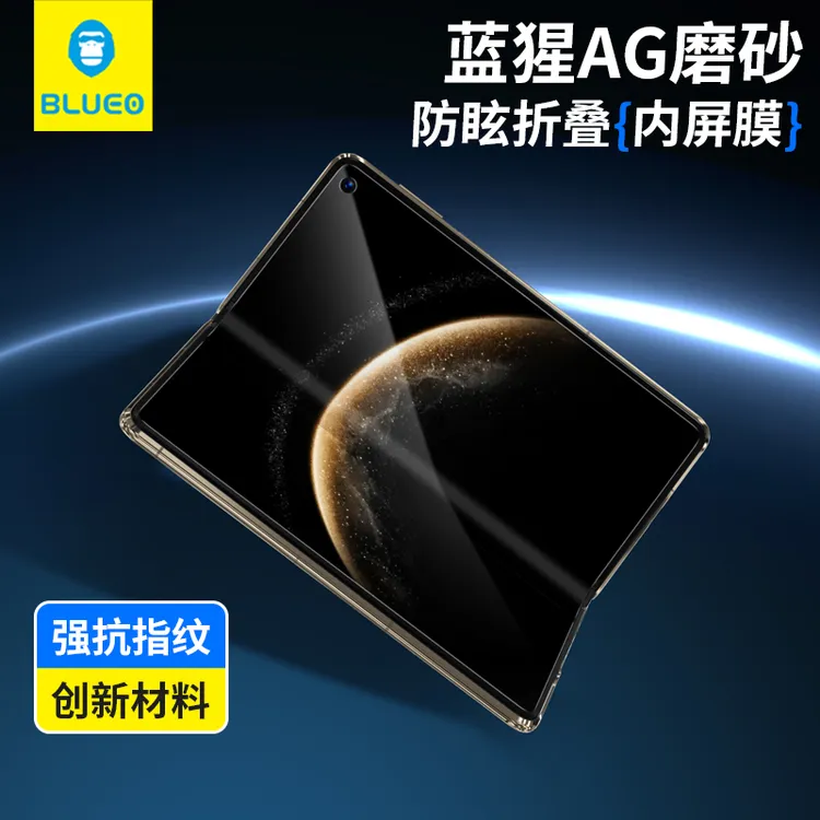 【折叠屏内屏贴膜顺丰包邮】蓝猩适用华为matex6三星fold7水凝epu膜