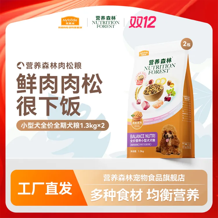 【双12囤货】麦富迪营养森林升级款彩虹肉松小型犬中大型犬肉松狗粮商品图