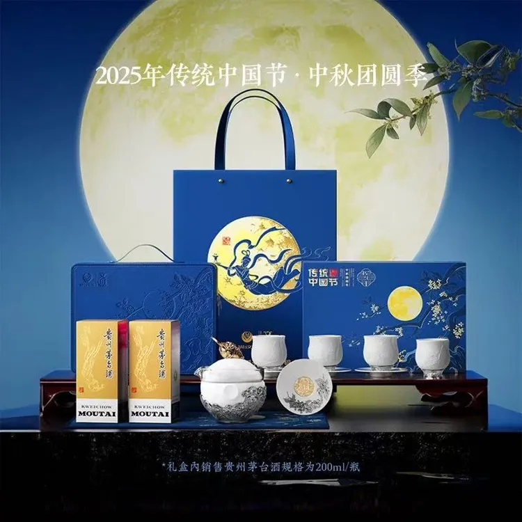 MOUTAI/茅台文旅2025中秋礼盒酱香酒中秋团圆季送礼200ml*253%Vol