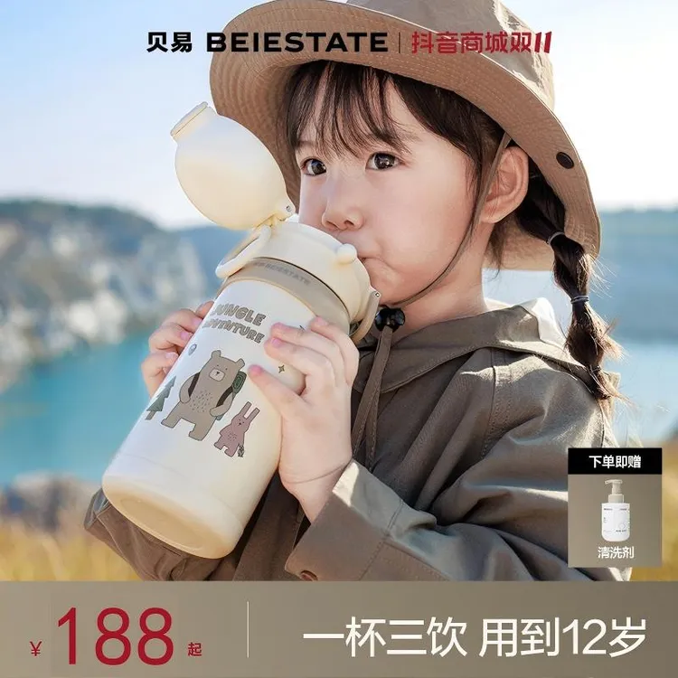 贝易探险家三合一保温杯儿童宝宝婴幼儿吸管直饮幼儿园1到3岁以上
