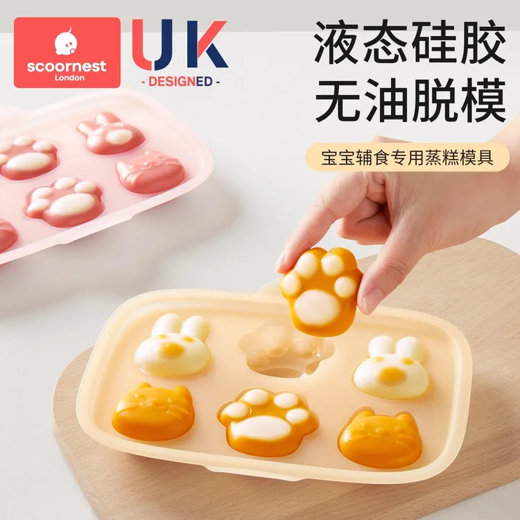 科巢宝宝辅食蒸糕模具食品级液态硅胶猫爪婴儿方形烘焙米糕工模具