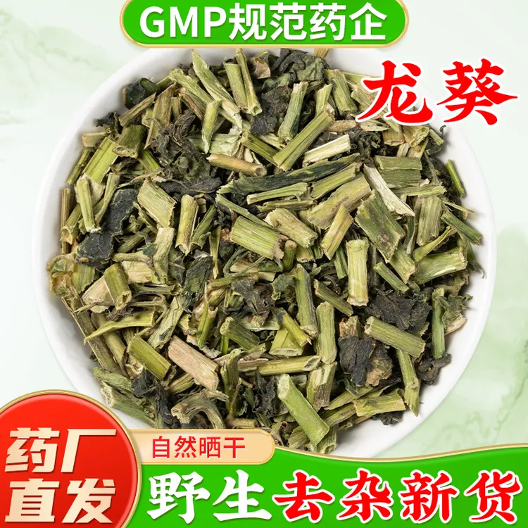 野生龙葵中药材官方旗舰店正品 新鲜干货龙癸中草药材煮水泡水喝