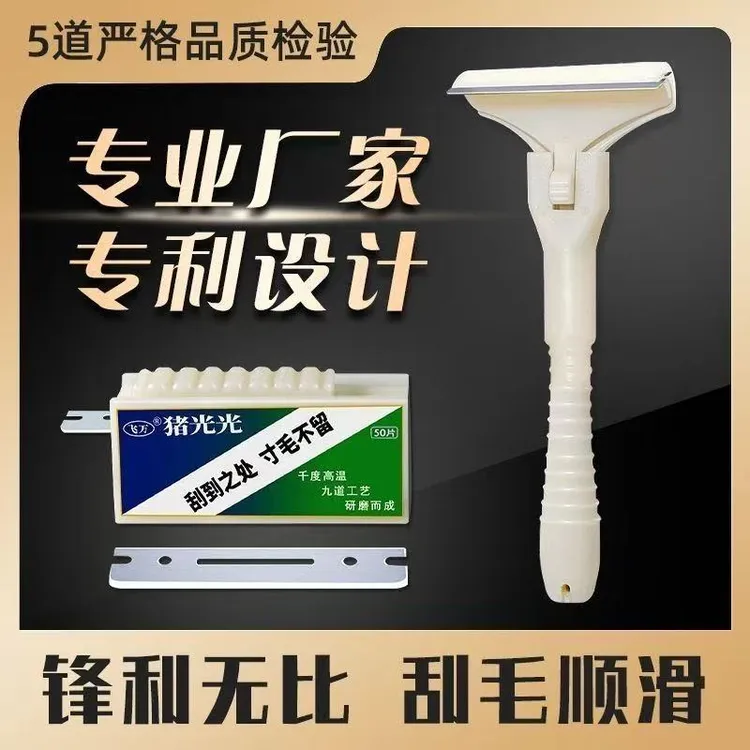 LC猪皮去油刮油刀做皮冻专用猪毛刮刀刮油猪皮羊毛神器