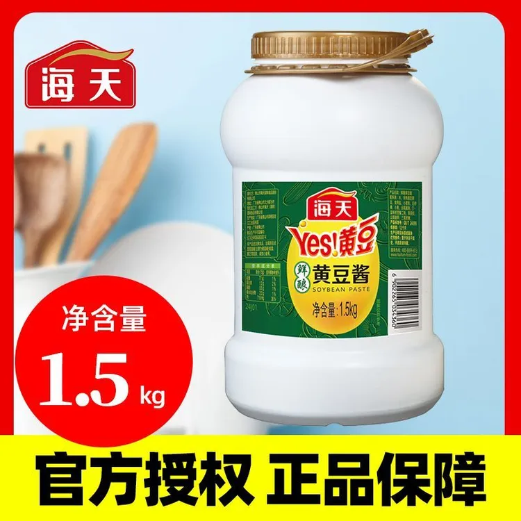 海天鲜酿黄豆酱1.5kg东北大酱蒸排骨拌面酱家用手抓饼海天黄豆酱