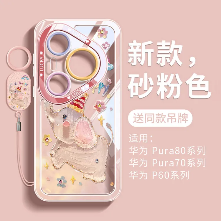 小飞象适用华为pura80手机壳pura80pro新款ultra软外壳p80Pro全包