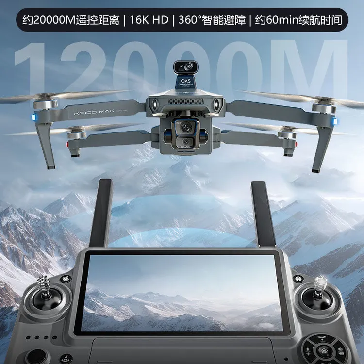 25新款16K夜视航拍智能高清专业无人机20公里800米高彊触屏长续航