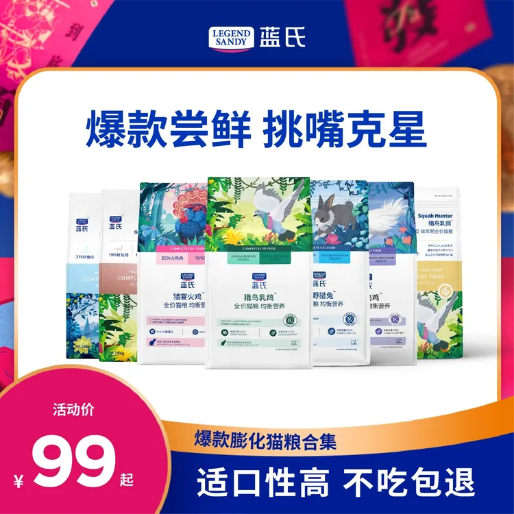 【爆款全价猫粮】蓝氏乳鸽高蛋白均衡优质营养高适口性猫粮1.5kg