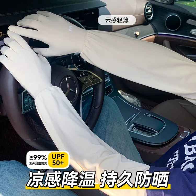 夏季遮阳防晒冰袖套女防紫外线长款手套开车防滑户外透气骑行护臂