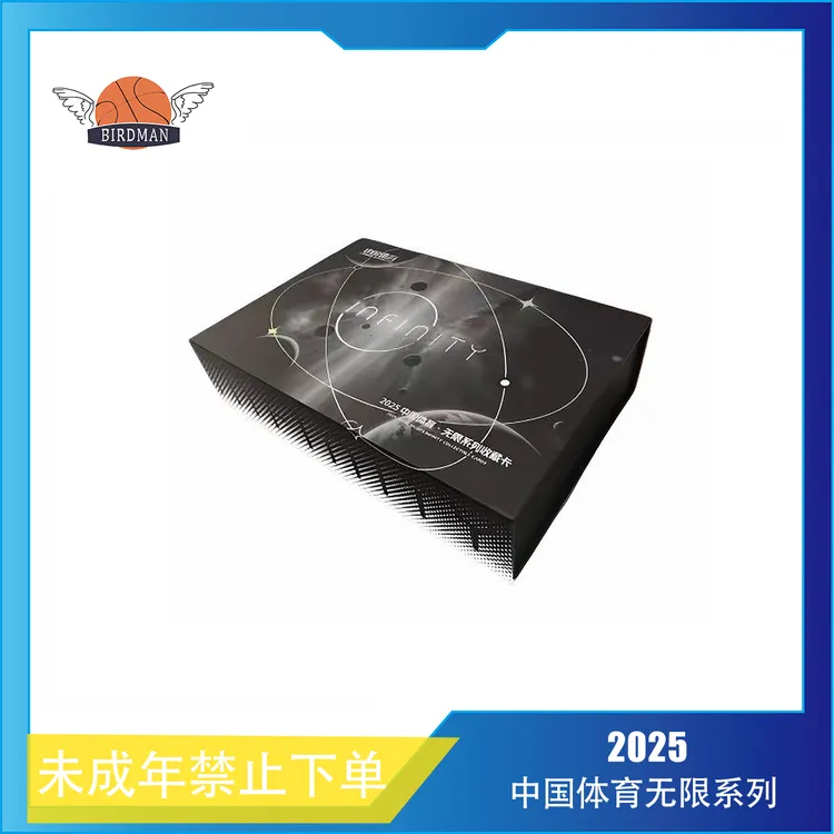 【拆盒】2025 中国体育 无限系列收藏卡牌盲盒（下单默认拆封）
