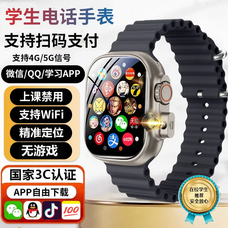 电话手表12-18岁初高中生可插卡新款高颜值智能手表打电话推荐