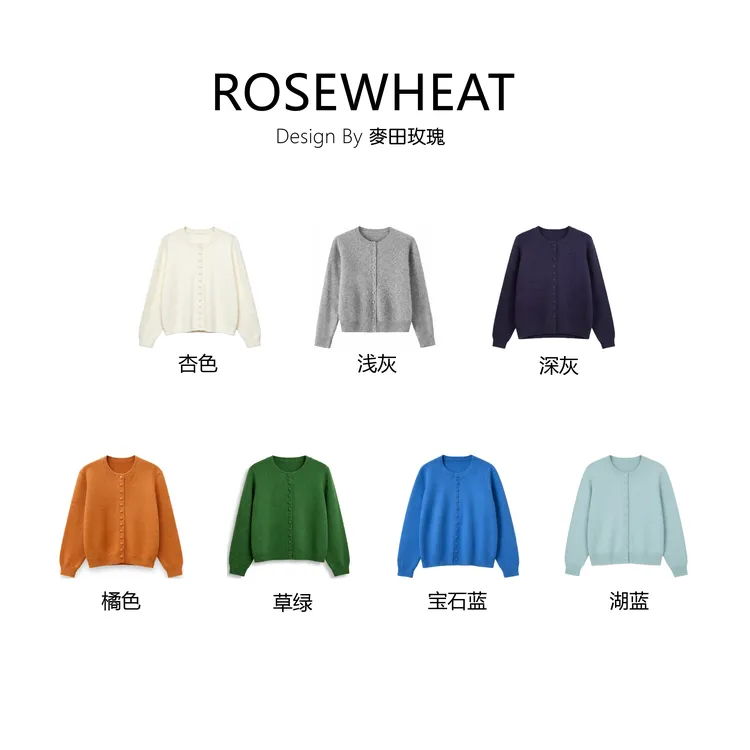 麦田玫瑰【107276】包扣休闲毛衣秋冬