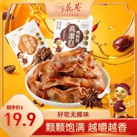 【花巷_高蛋白鸭肫肫】鸭胗238g五香香辣卤味熟食零食开袋即食解馋