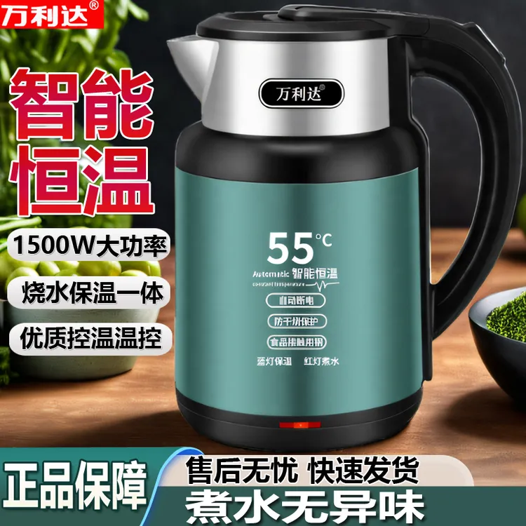 万利达2025新款恒温电水壶家用烧水壶保温一体不锈钢开水壶大容量