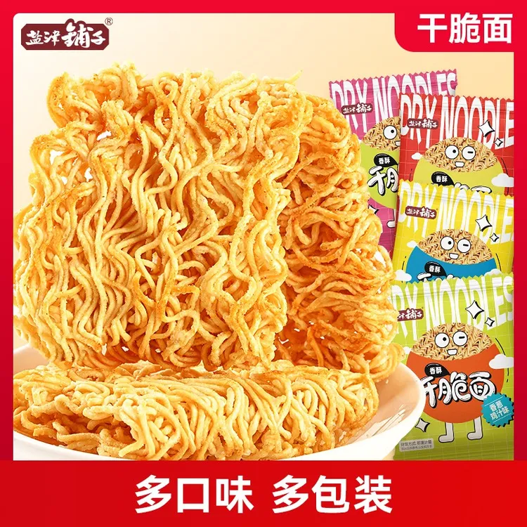 盐津铺子干脆面掌心脆整箱干吃面方便面零食小吃休闲食品解馋怀旧