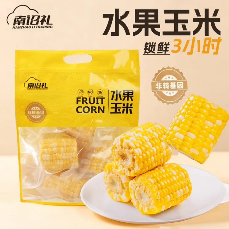 云南西双版纳金银双色水果玉米甜脆爆汁低脂代餐真空包装开袋即食