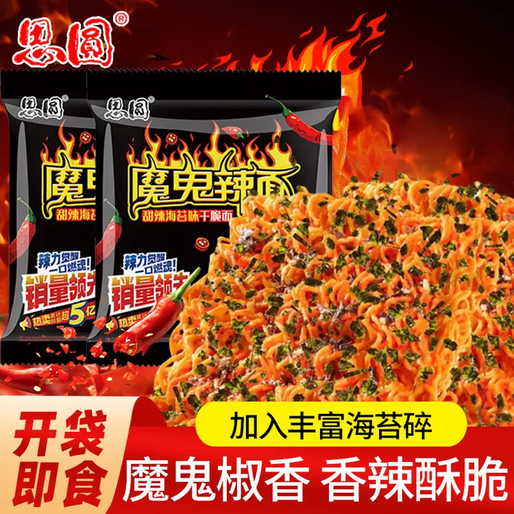 思圆魔鬼辣面干脆面方便面甜辣海苔味香脆麻辣掌心脆速食整箱批发