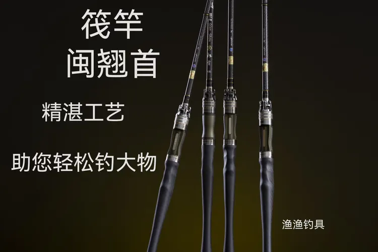 筏竿闽东山东山筏 闽翘首 筏竿碳素船竿船钓海钓竿筏杆鱼竿
