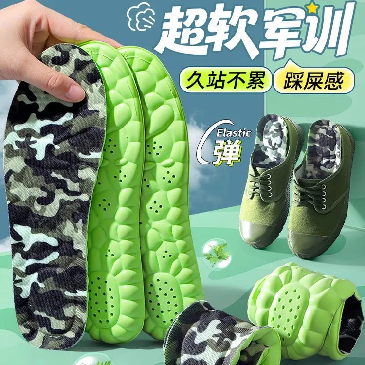 军训专用鞋垫男吸汗防臭女款乳胶软底舒适久站不累踩屎感足弓支撑