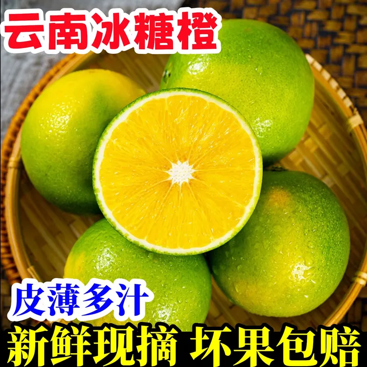 云南青皮冰糖橙新鲜现摘应当季孕妇水果爆甜多汁绿皮甜橙子非柑橘