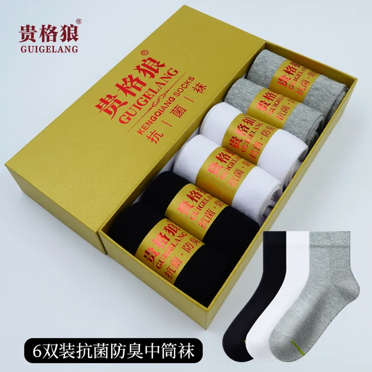 【贵格狼品牌】男女同款运动款吸汗黑色舒适透气礼盒装