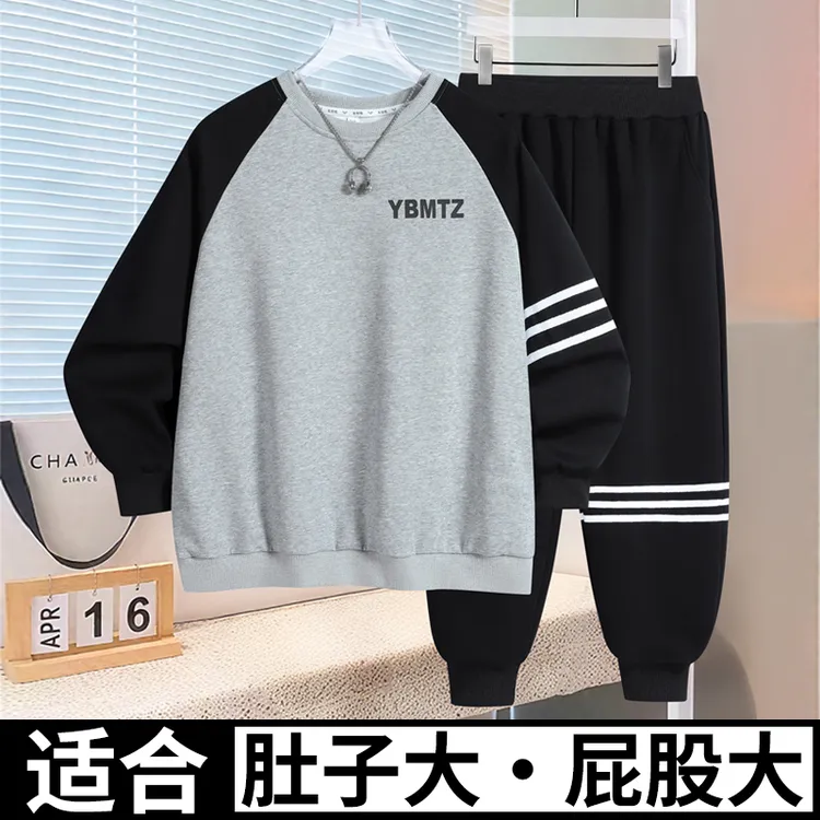 胖男童卫衣套装春秋款中大童加肥加大宽松大码纯棉儿童秋装两件套