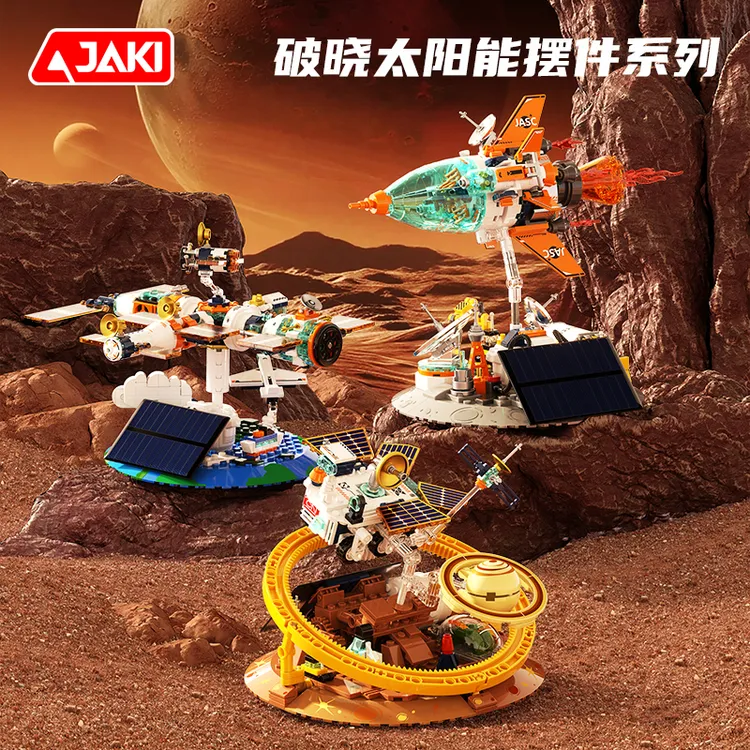 创意太阳能积木太空飞船模型光感玩具拼装益智男孩生日礼物6-12岁