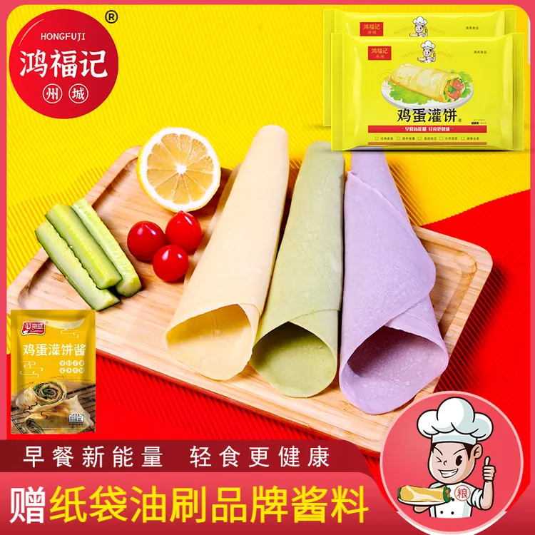 果蔬口味鸡蛋灌饼 面饼皮30片 家用半成品手抓饼早餐速食懒人食品