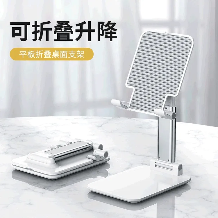 手机支架 桌面支架 直支架平板创意折叠金属懒人拍照多功能