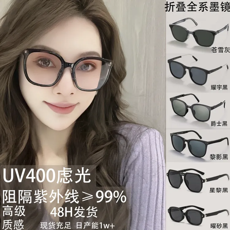 可折叠墨镜女2025新款高级感超轻遮阳防晒防紫外线近视偏光太阳镜