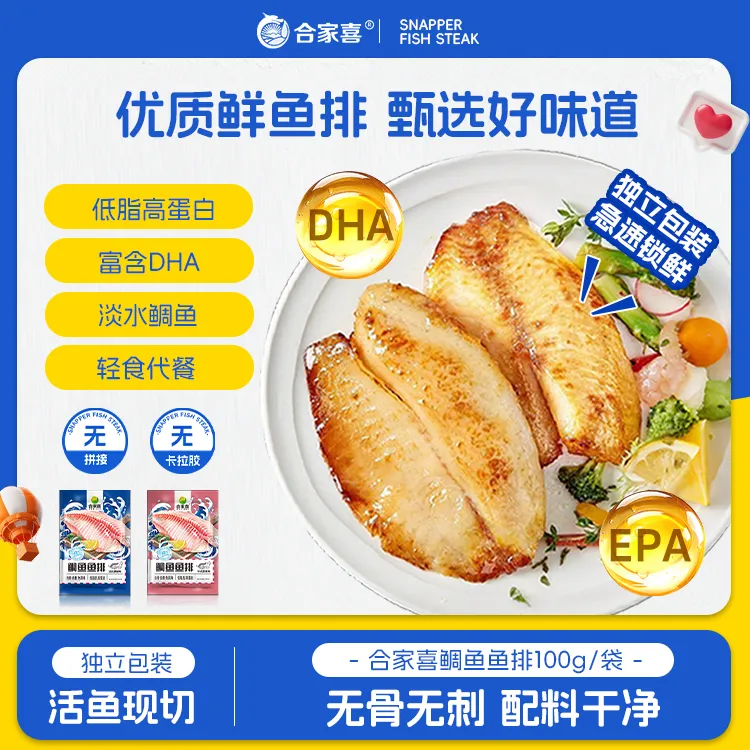 鲷鱼鱼排去骨无刺低脂高蛋白轻食懒人免切半成品早餐代餐-XL