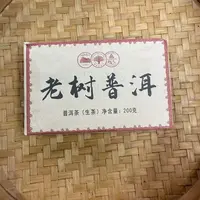 【9号】2012年 老树普洱·春 生茶 200克/砖 9月24日【1065号】 