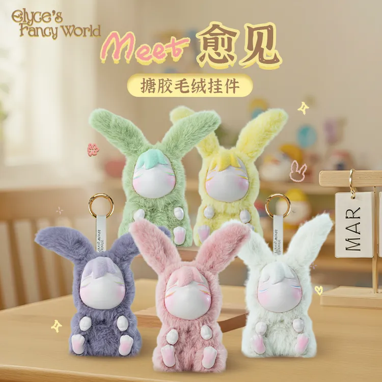 可爱埃莉诗兔子装饰挂包潮玩搪胶手办礼物挂件送友女孩车载星际熊