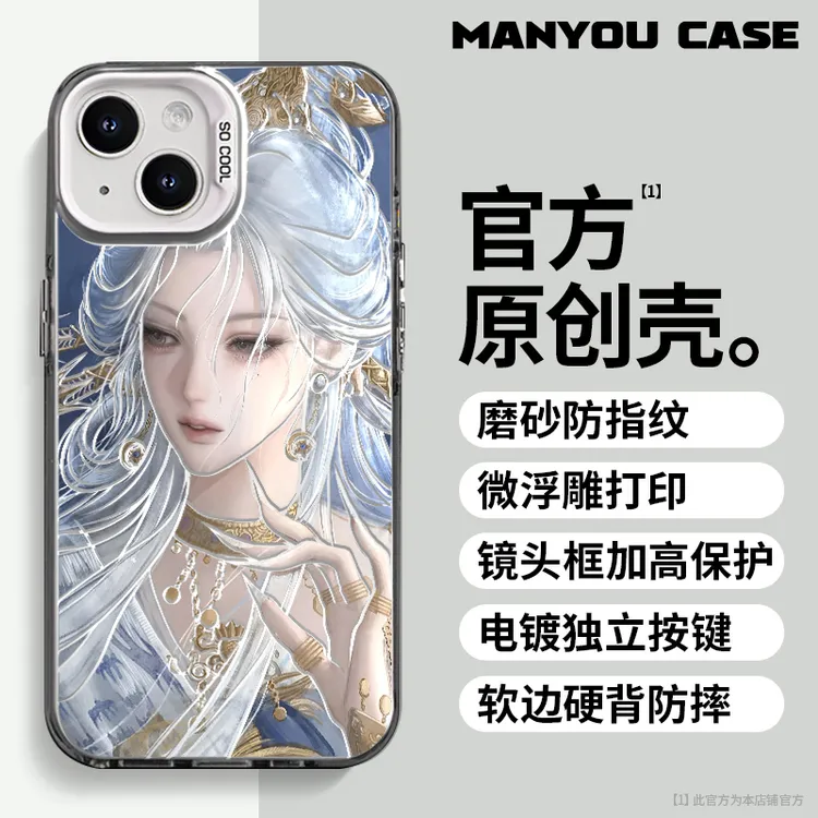 白龙适用于动漫小众苹果16华为一加oppo小米手机防摔壳