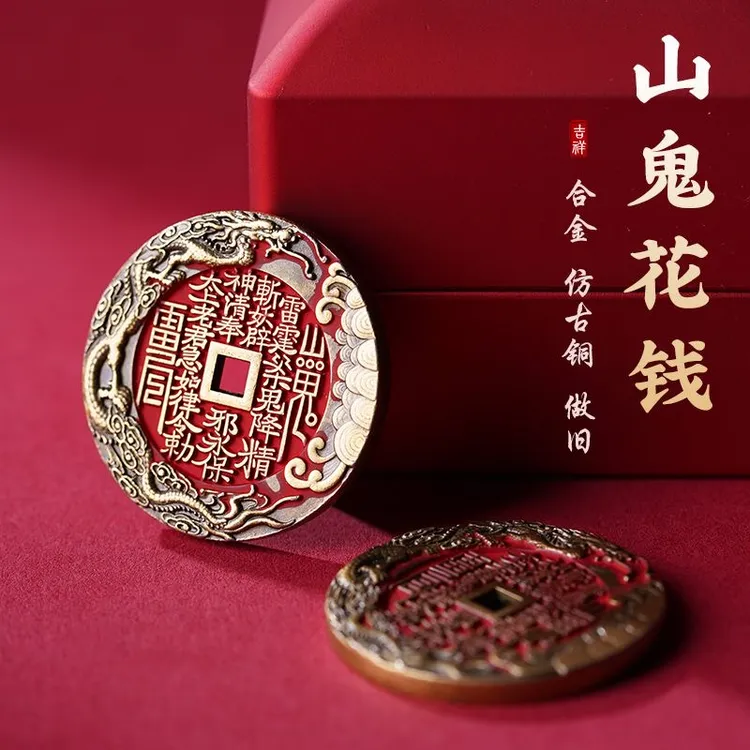 鲤鱼跃龙门山鬼花钱加厚精工八卦铜钱新中式现代仿古币合金摆件