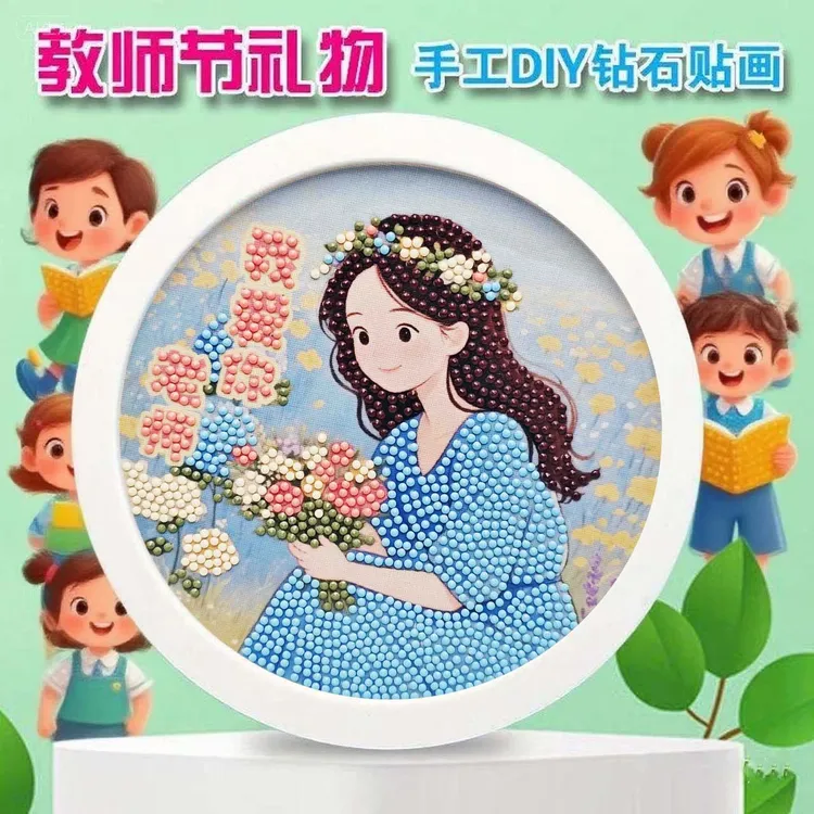 教师节礼物diy带框粘贴画益智手工向日葵玩具送老师纪念摆台礼品