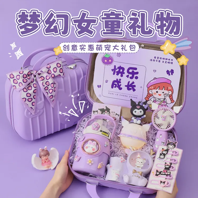 酷6-12岁生日礼物女童送女孩实用十岁小女孩子幼儿园毕业礼物礼盒