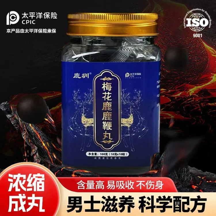 梅花鹿之乡鹿鞭丸鹿乡镇原产地直发高纯度易吸收温和不伤身