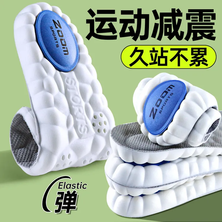 鞋垫运动气垫减震军训吸汗透气防臭久站不累足弓男加厚女支撑高弹