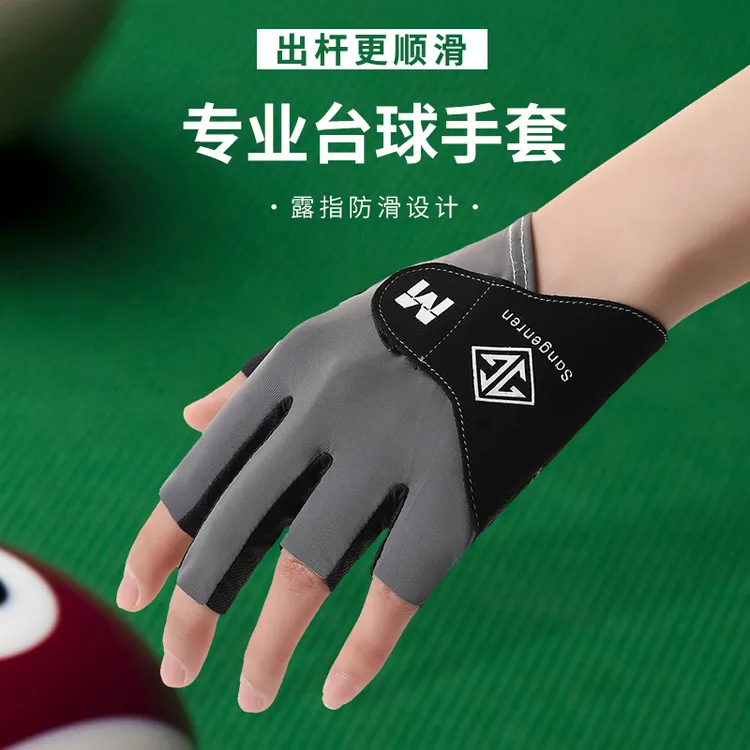 台球手套专用高弹透气轻薄排汗三指露指斯诺克桌球防滑专业级选手