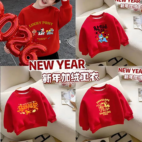 【拜年服】儿童红色喜庆卫衣加绒加厚款圆领卫衣2025新款童装洋气衣