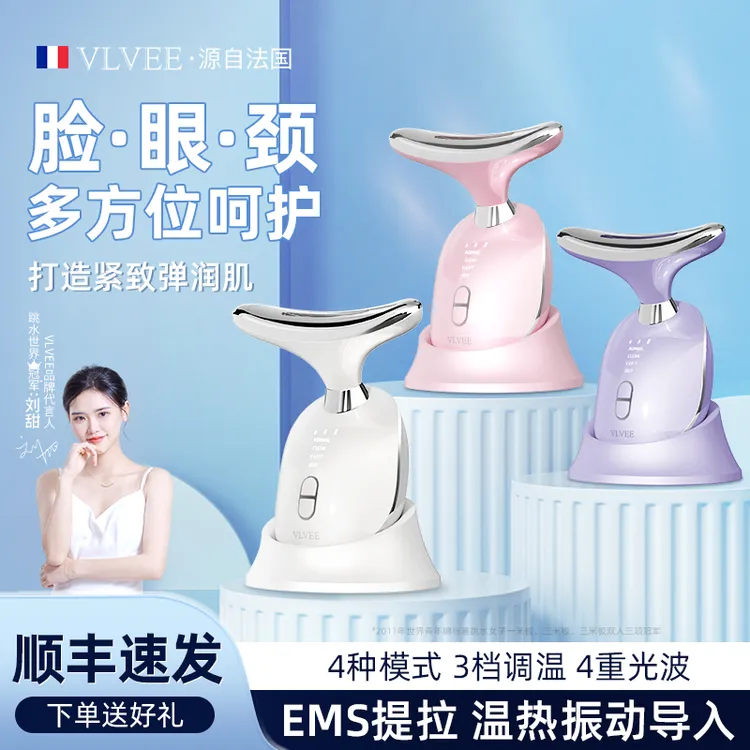 法国VLVEE彩光提拉美颈仪EMS家用脸部按摩热敷法令纹面部导入仪