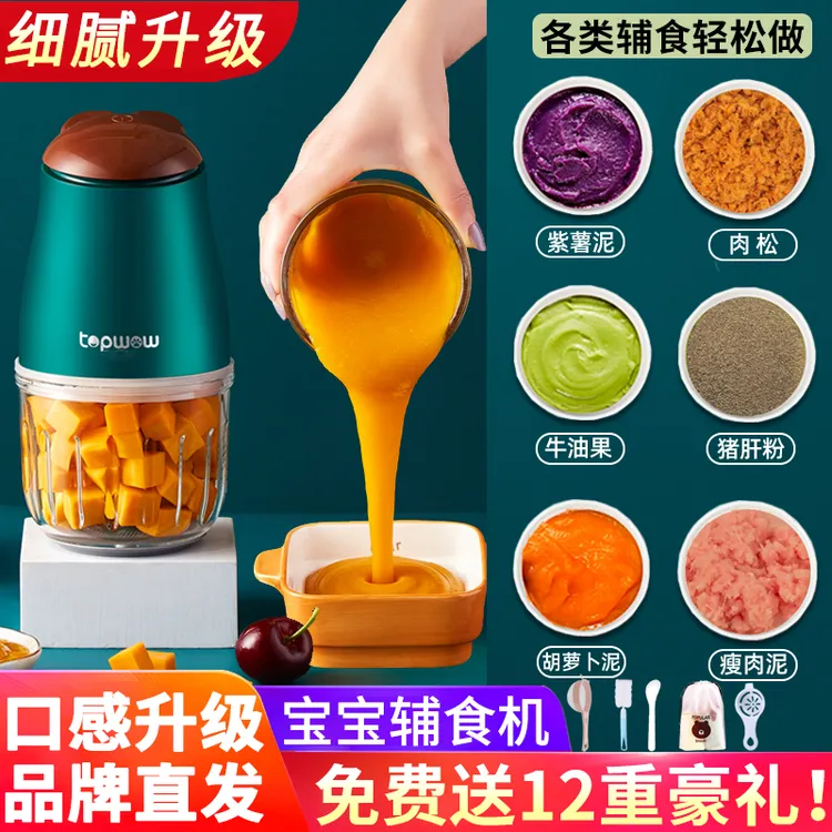 多功能辅食机宝宝料理棒家用电动小型榨果汁搅拌米糊绞肉机多功能