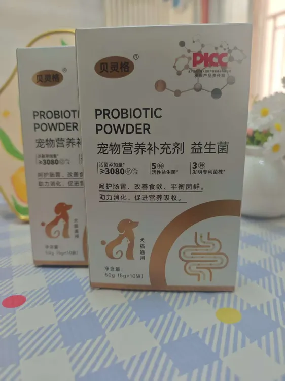 猫狗小宠高活性益生菌呵护肠道平衡菌群促进吸收猫狗益生菌猫咪