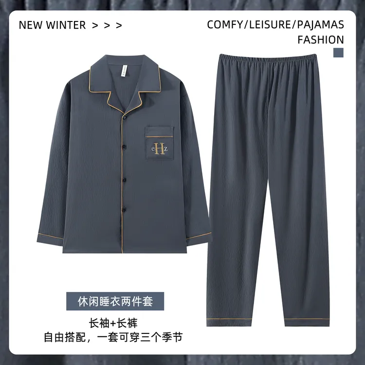【现货】秋季上新春秋男士睡衣薄款亲肤柔软云朵棉长袖长裤男生睡衣
