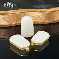 【老郑家】18K金和田玉挂件 3179 （多样性发1件）约34*21*11mm