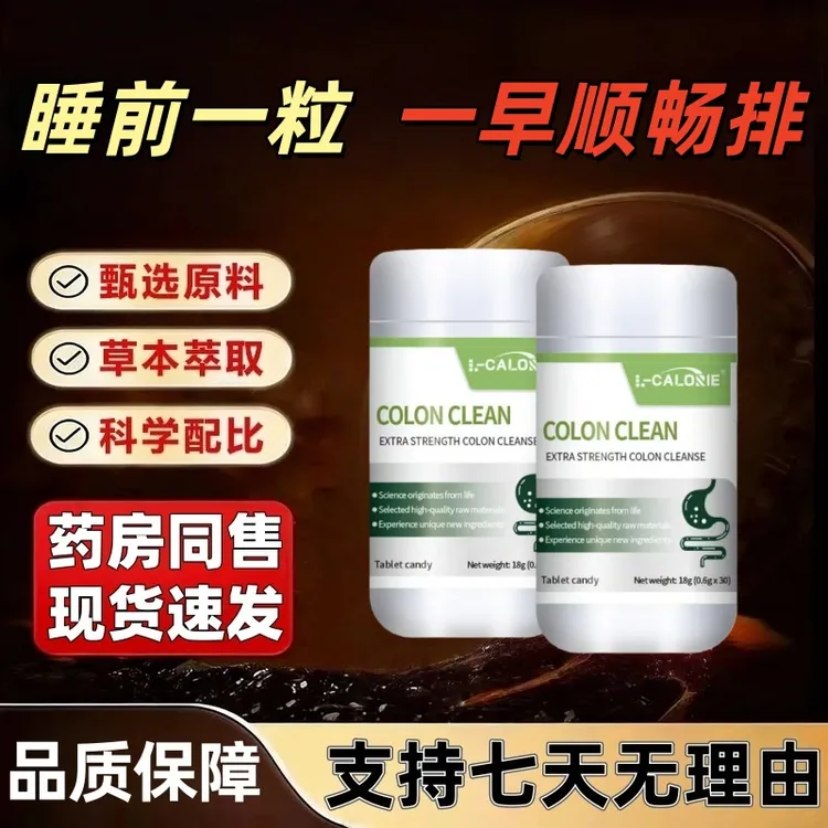 【官方旗舰店】美kingsco国新款清清片天然秋葵益生菌顺畅便排匠人