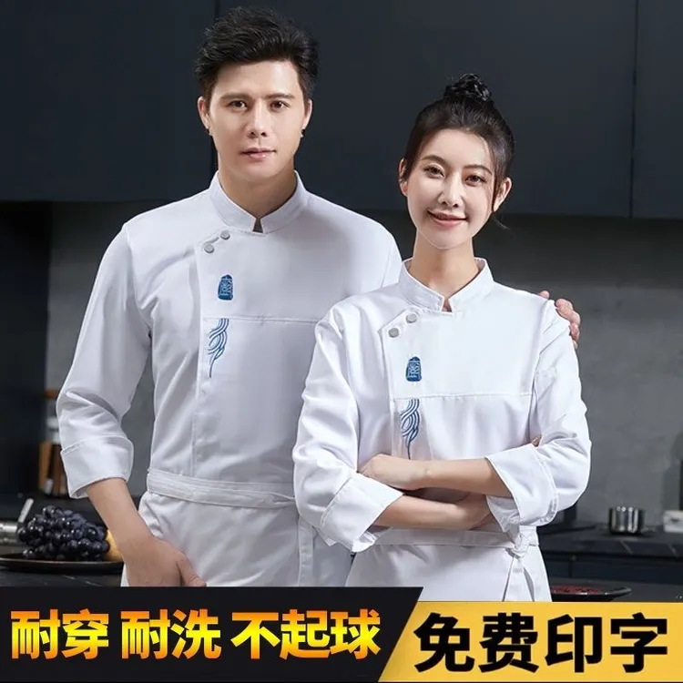 商用工装制服透气后厨不起球工作厨师服中餐西餐后厨男女同款做饭