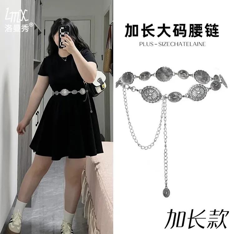 腰链大码加长女士胖mm专用装饰配裙子西装腰带显瘦复古民族风配饰