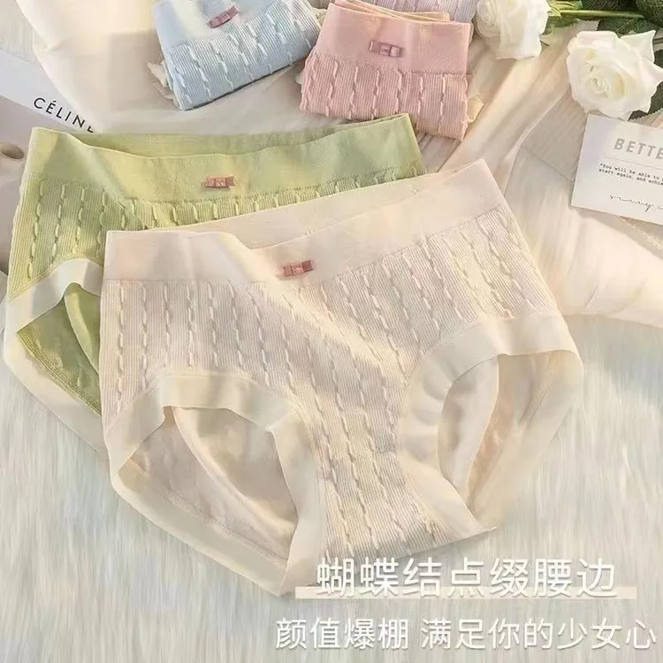 艾草轻薄无痕内裤10条混搭