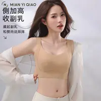 棉依俏粉底液内衣隐形无痕大胸显小防下垂收副乳提拉大码文胸-337